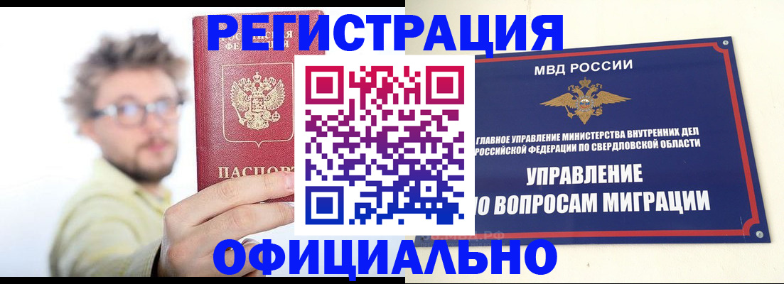 прописка от собственника в Сасово