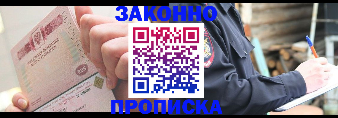 прописка паспорт в Сасово