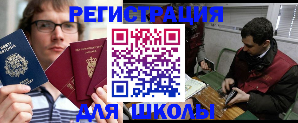 прописка законно в Сасово