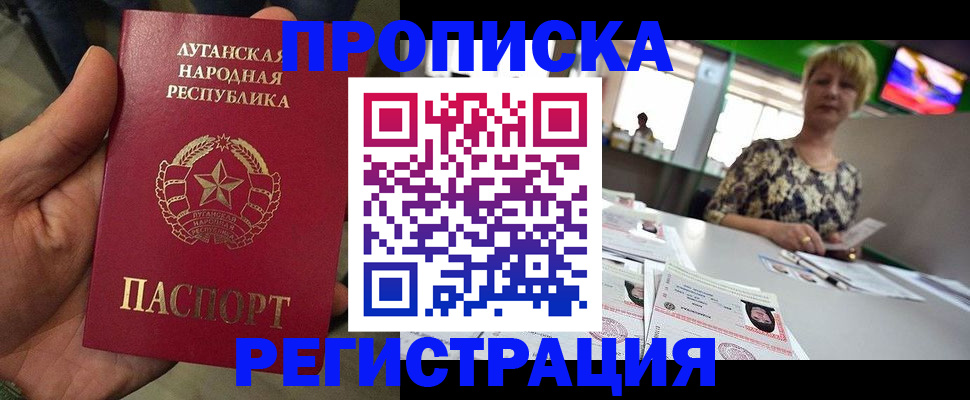 временная регистрация собственник в Сасово